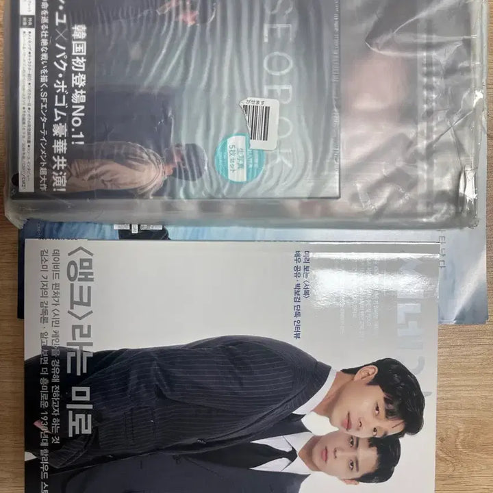 [BUNJANG] Park Bo Gum &amp; Gong Yoo Seo Bok Blu-ray (Sealed) Set / (미개봉)박보검 공유 서복 블루레이(+씨네21+포스터)