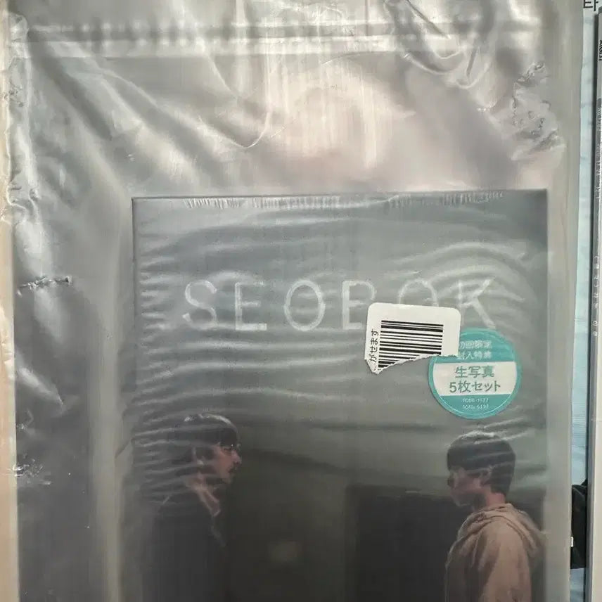 [BUNJANG] Park Bo Gum &amp; Gong Yoo Seo Bok Blu-ray (Sealed) Set / (미개봉)박보검 공유 서복 블루레이(+씨네21+포스터)