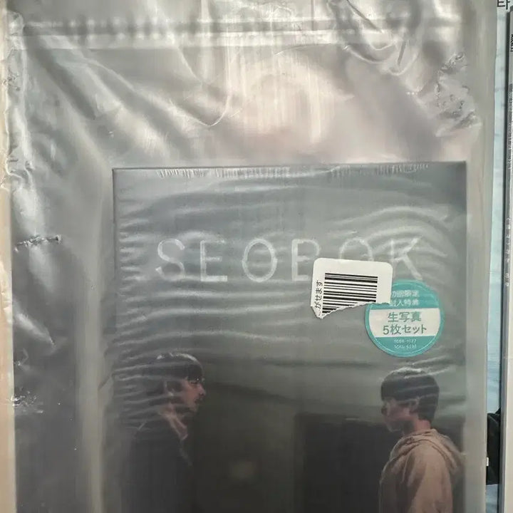 [BUNJANG] Park Bo Gum &amp; Gong Yoo Seo Bok Blu-ray (Sealed) Set / (미개봉)박보검 공유 서복 블루레이(+씨네21+포스터)