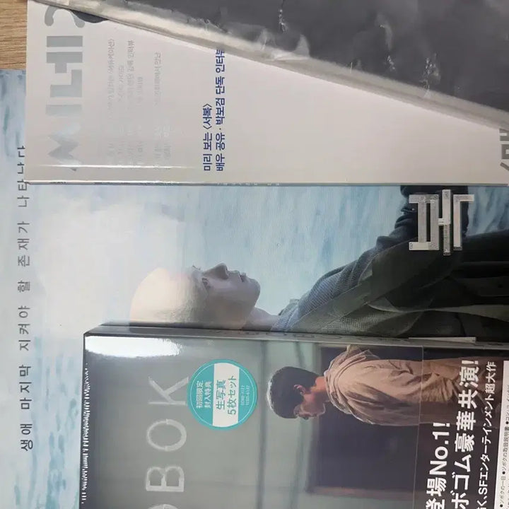 [BUNJANG] Park Bo Gum &amp; Gong Yoo Seo Bok Blu-ray (Sealed) Set / (미개봉)박보검 공유 서복 블루레이(+씨네21+포스터)