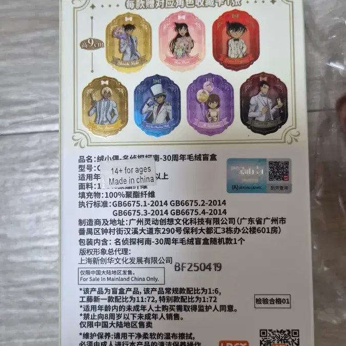[BUNJANG] Detective Conan Ai Haibara Wedding Doll / 명탐정 코난 30주년 장미 (하이바라 아이) 웨딩 인형