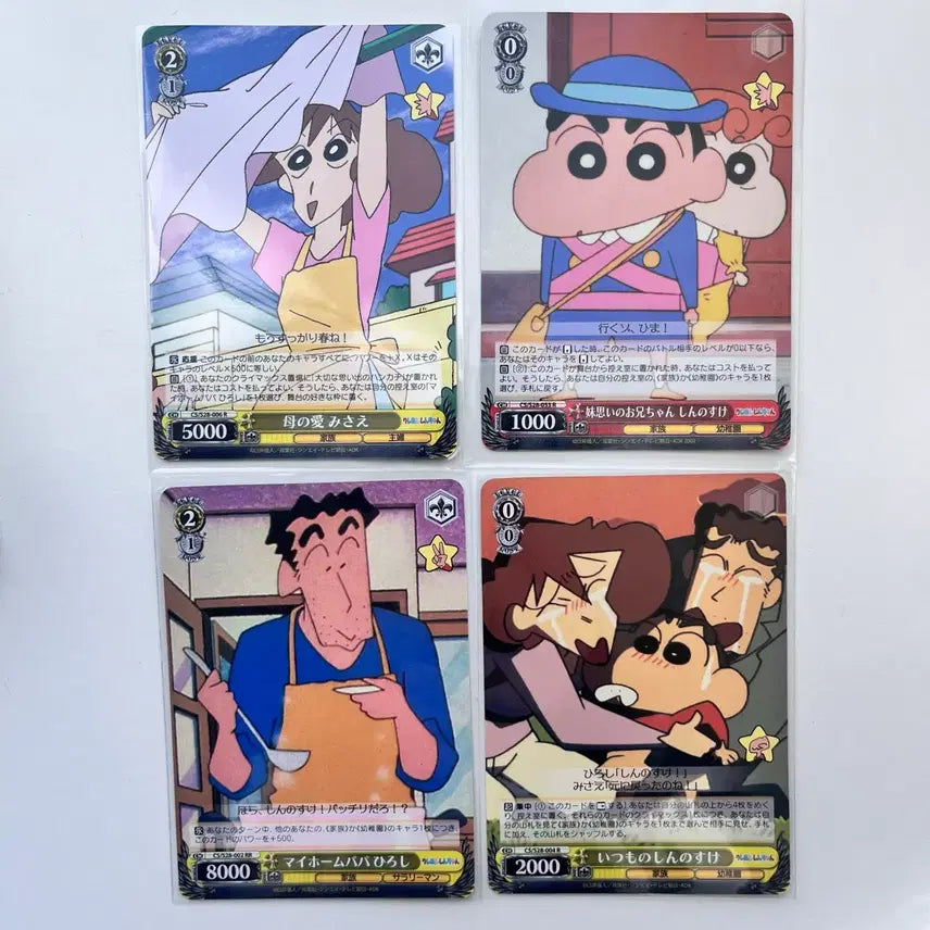 [BUNJANG] Crayon Shin-chan Glitter Weiss Schwarz Card Set / [4장] 반짝이 짱구 바이스 슈발츠 카드