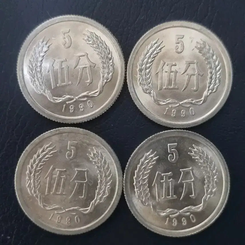 [BUNJANG] 1990 Korean 5 Jeon Coin Set / 1990년 5전동전