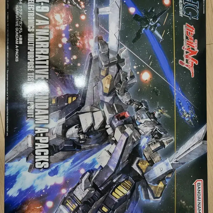 [BUNJANG] HGUC Narrative Gundam A-Packs Model Kit / HGUC 내러티브 건담 A팩 팝니다