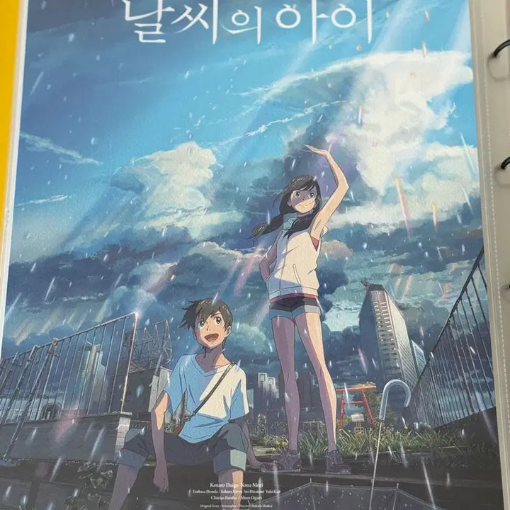 [BUNJANG] Weathering With You Lotte Cinema Art Poster / (번장 최저가)신카이마코토 날씨의아이 수원롯데시네마 미술포스터