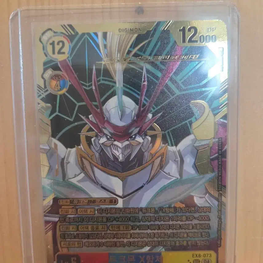 [BUNJANG] Digimon Dukemon X-Antibody Card (Rare) / 디지몬 듀크몬 X항체 카드(희소)