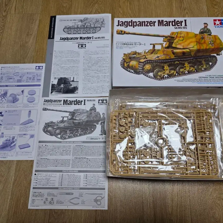 [BUNJANG] Tamiya 1/35 German Jagdpanther Tank Destroyer Model Kit / 타미야 1/35 독일군 구축전차 마더 I