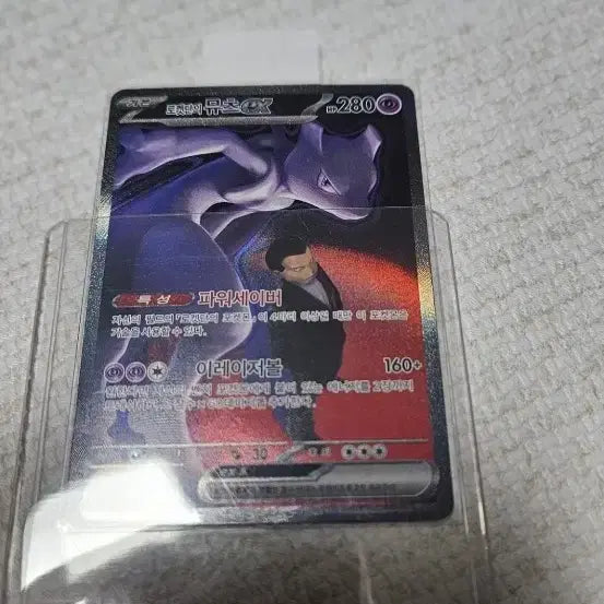 [BUNJANG] Mewtwo EX SAR Rocket Gang Pokemon Card / 포켓몬 카드 로켓단 뮤츠 EX SAR