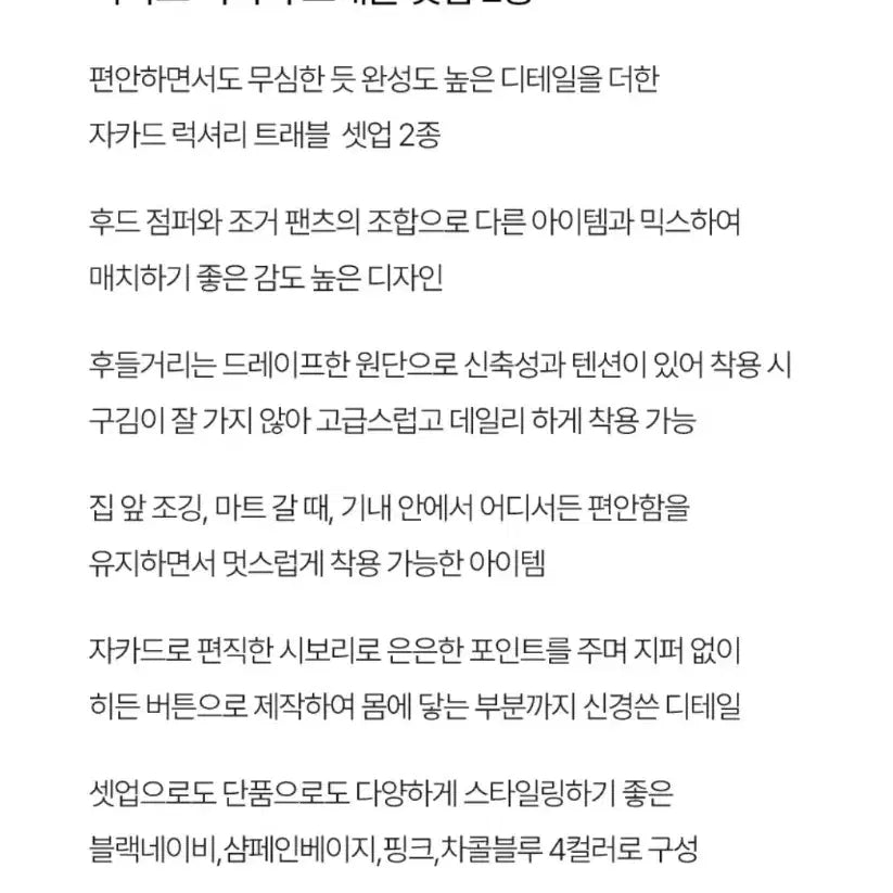 [BUNJANG] Hooded Training Set / 셀렉샵 후드셋업2종  / 트레이닝셋업/ 데일리룩