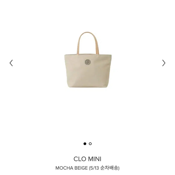 [BUNJANG] MinuteMute Chlo Mini Tote Bag (Mocha Beige) / 미닛뮤트 클로 미니 (모카베이지)