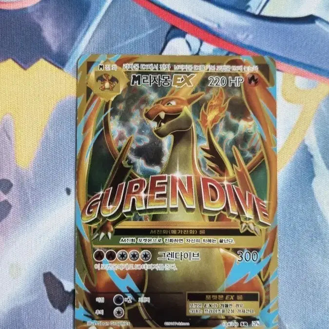 [BUNJANG] Pokemon Card Mega Charizard 20th Anniversary Super Rare Card / 포켓몬카드 메가리자몽 20년 슈퍼레어카드