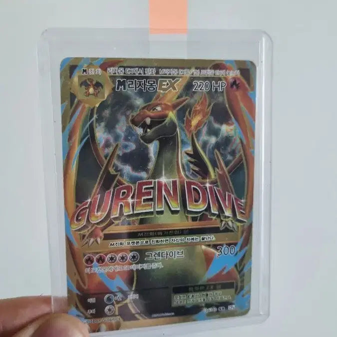 [BUNJANG] Pokemon Card Mega Charizard 20th Anniversary Super Rare Card / 포켓몬카드 메가리자몽 20년 슈퍼레어카드