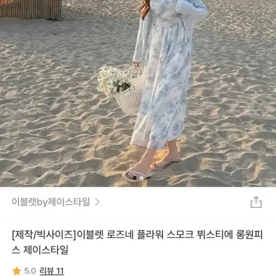 [BUNJANG] J-Style Rose Flower Bustier Long Dress / 플라워 뷔스티에 원피스