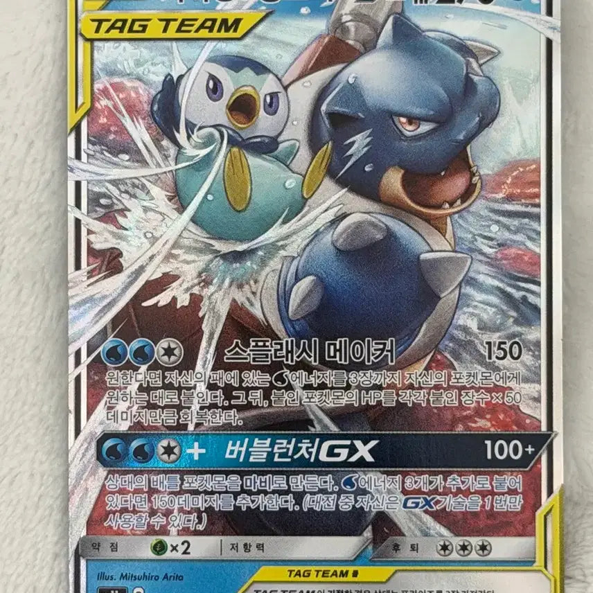 [BUNJANG] Pokemon Card Kingler &amp; Piplup Tag Team / 포켓몬카드 거북왕&amp;팽도리 태그팀