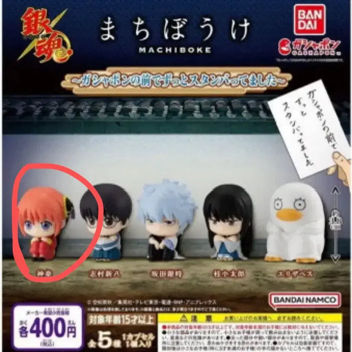 [BUNJANG] Gintama Machiboke Vol. 1 Kagura Figure / 은혼 마치보케 1탄 카구라