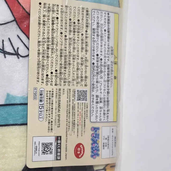 [BUNJANG] 제일복권 이치방쿠지 도라에몽 B상 아트 블랭킷 담요 / 제일복권 이치방쿠지 도라에몽 B상 아트 블랭킷 담요