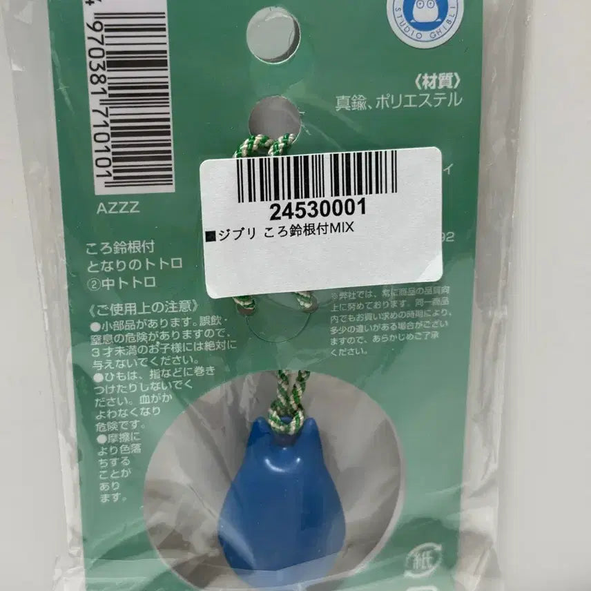 [BUNJANG] Studio Ghibli My Neighbor Totoro Bell Keychain Strap - Official Japanese Import / 토토로 방울키링 스트랩 일본정품 판매