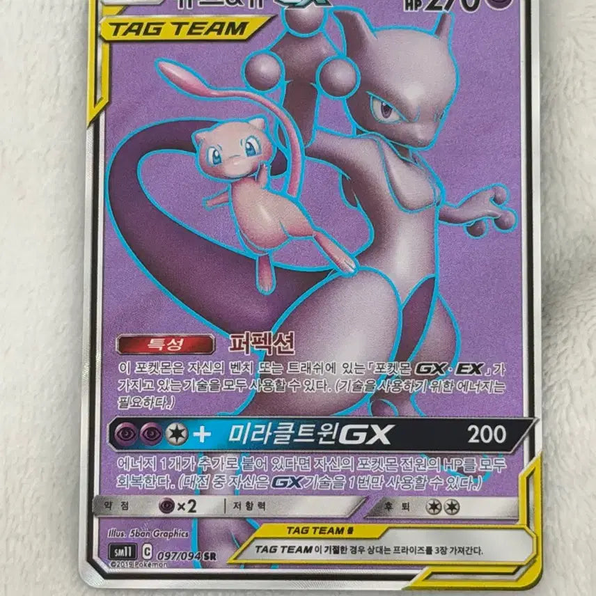 [BUNJANG] Pokemon Card Mewtwo &amp; Mew Tag Team Special Edition / 포켓몬 카드 뮤츠&amp;뮤 태그팀 특일