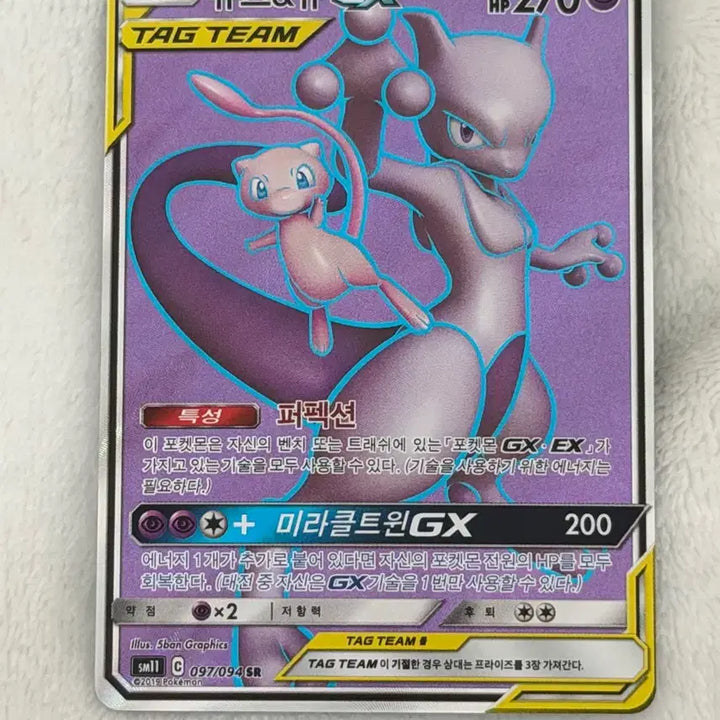 [BUNJANG] Pokemon Card Mewtwo &amp; Mew Tag Team Special Edition / 포켓몬 카드 뮤츠&amp;뮤 태그팀 특일