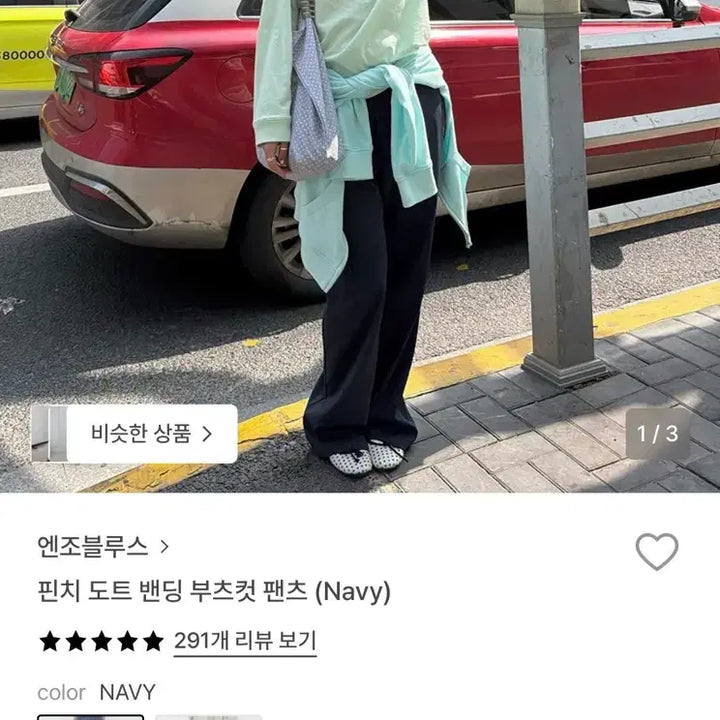 [BUNJANG] Enzo Blues Pinch Dot Banding Bootcut Pants (Navy) M / 엔조블루스 핀치 도트 밴딩 부츠컷 팬츠 (Navy) M사이즈