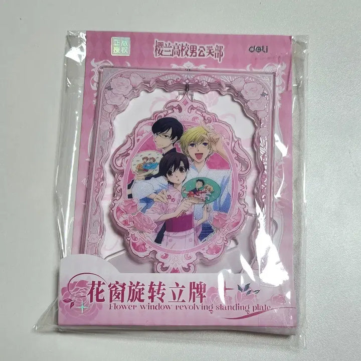 [BUNJANG] Ouran High School Host Club Rotating Yukata Acrylic Stand / 오란고교호스트부 오란고교사교클럽 유카타 회전 아크릴 판매
