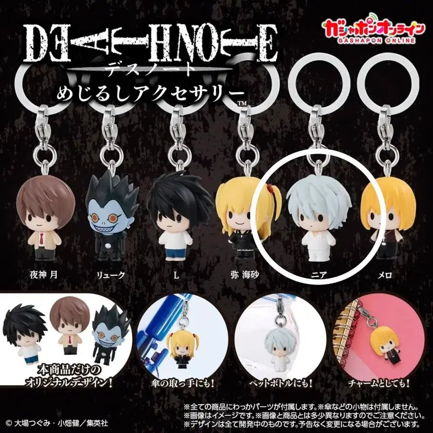 [BUNJANG] Death Note Mezurushi Gacha Nya (Official) / 데스노트 메지루시 가챠 (니아)