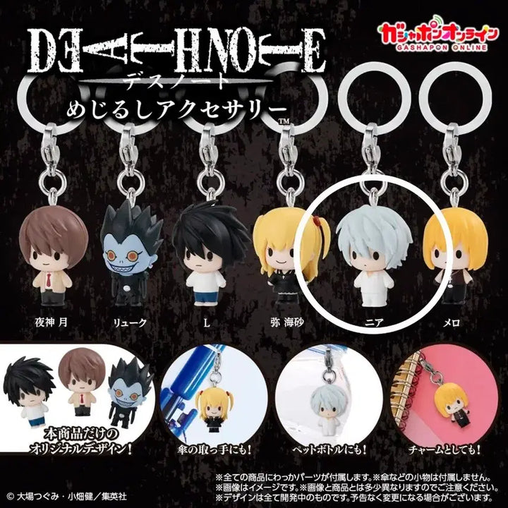 [BUNJANG] Death Note Mezurushi Gacha Nya (Official) / 데스노트 메지루시 가챠 (니아)