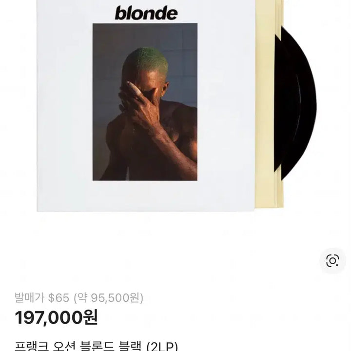 [BUNJANG] Frank Ocean Blonde LP (Sealed) / 수수료제외택포) 프랭크 오션 blonde lp 미개봉