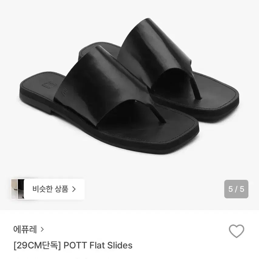 [BUNJANG] Epure POTT Flat Slides Slippers (Used) / 에퓨레 POTT Flat Slides 슬리퍼 240 (1회착용)