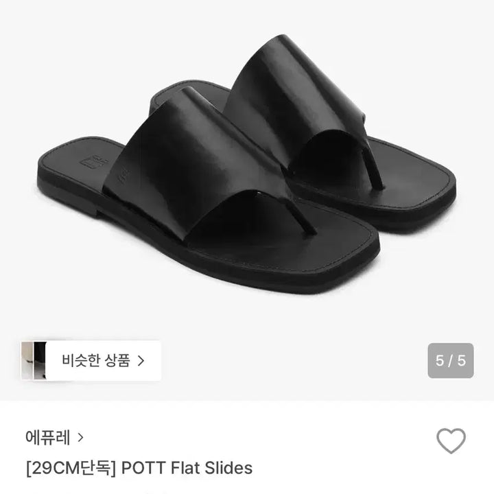 [BUNJANG] Epure POTT Flat Slides Slippers (Used) / 에퓨레 POTT Flat Slides 슬리퍼 240 (1회착용)