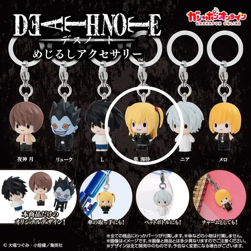 [BUNJANG] Death Note Mejirushi Gacha (Misa) Capsule Toy / 데스노트 메지루시 가챠 (미사)