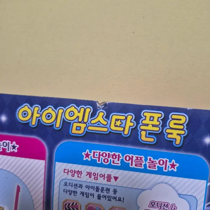 [BUNJANG] I am Star Phone Look Season 3 / 아이엠스타 폰룩 3기