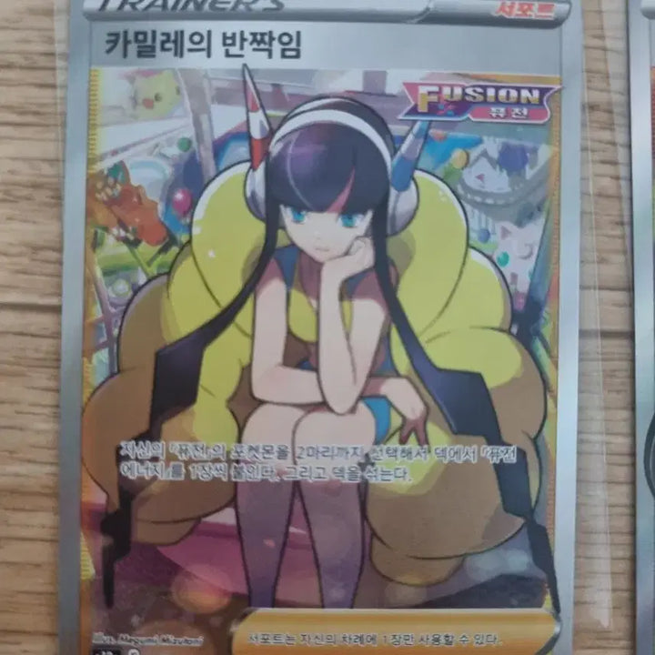 [BUNJANG] Pokemon Kamille&