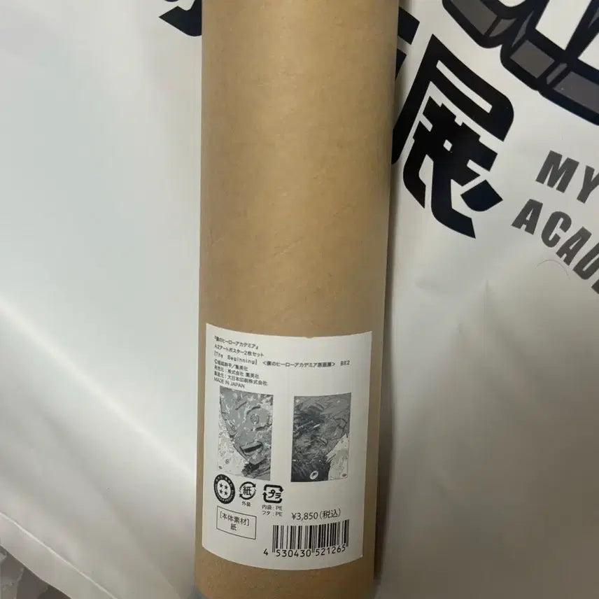 [SOLD OUT] 나히아 히로아카 원화전 더비기닝 포스터(택포)