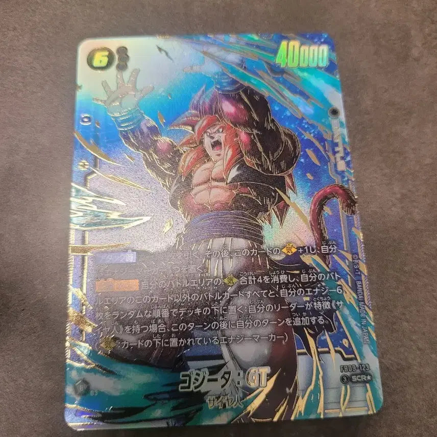[BUNJANG] Dragon Ball GT Vegeta Card FBD9-123 SCR / 드래곤볼 카드 일판 GT 오지터 카드 FBD9-123 SCR