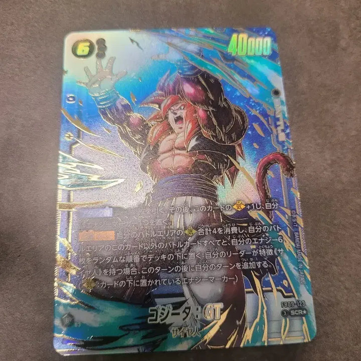 [BUNJANG] Dragon Ball GT Vegeta Card FBD9-123 SCR / 드래곤볼 카드 일판 GT 오지터 카드 FBD9-123 SCR