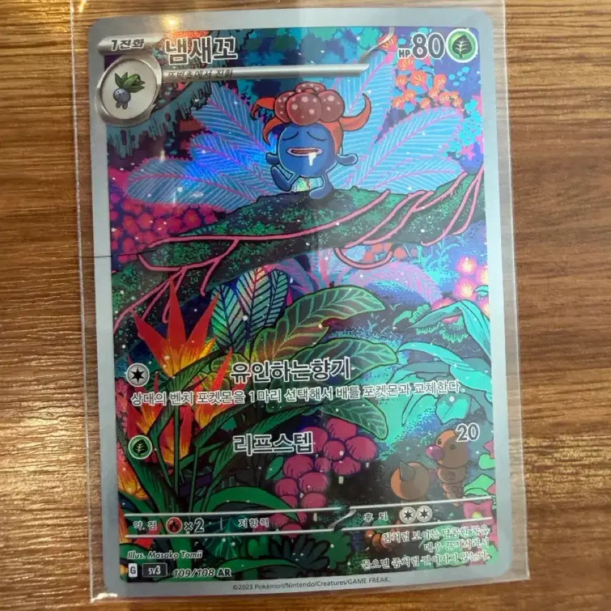 [BUNJANG] AR Smeargle Pokemon Card / AR 냄새꼬 포켓몬 카드
