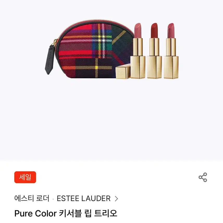 [SOLD OUT] 에스티로더 립스틱 3종 세트 + 파우치
