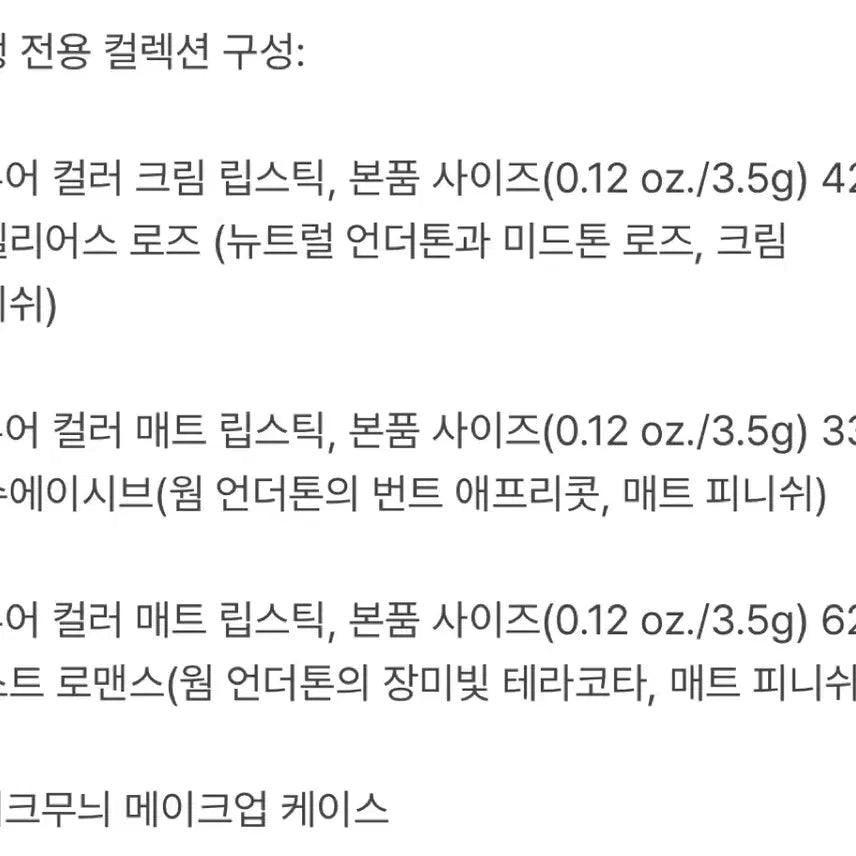 [SOLD OUT] 에스티로더 립스틱 3종 세트 + 파우치