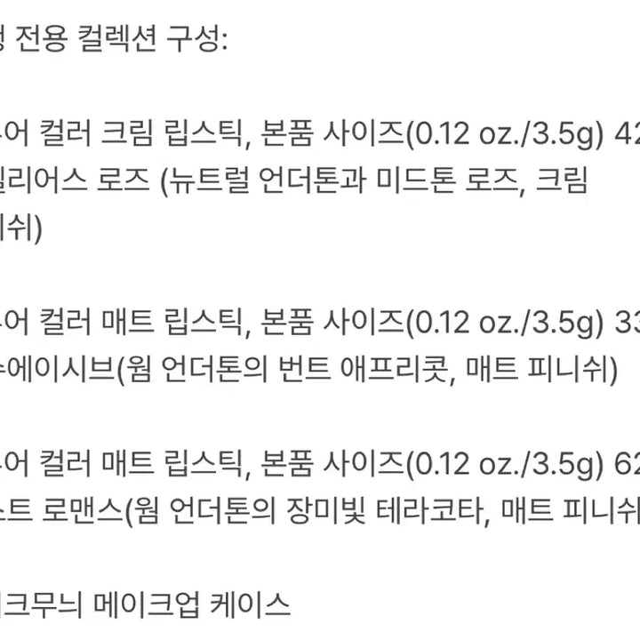 [SOLD OUT] 에스티로더 립스틱 3종 세트 + 파우치