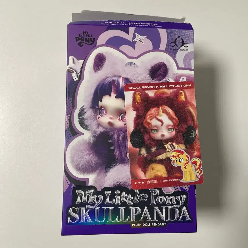 [BUNJANG] Skullpanda My Little Pony Secret Sunset Shimmer (Opened) / [박스개봉] 스컬판다 마이리틀포니 시크릿 선셋쉬머