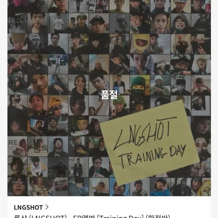 [BUNJANG] Longshot Training Day / (미개봉) 롱샷 트레이닝 데이