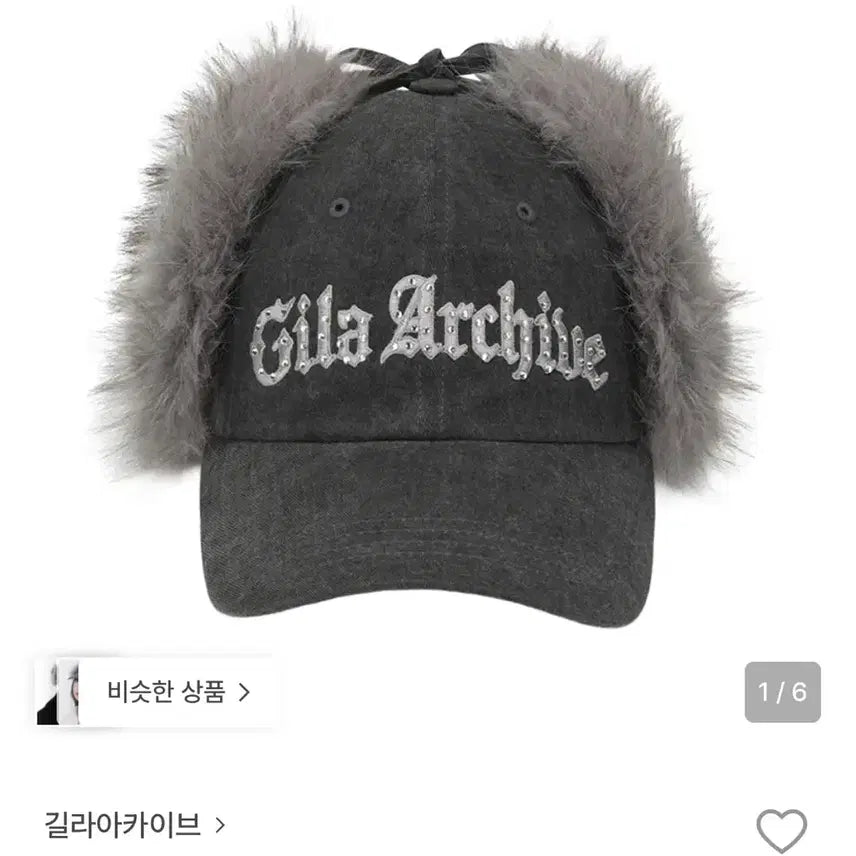 [BUNJANG] GILLIA ARCHIVE Fur Logo Earflap Cap (Charcoal) / 길라아카이브 퍼 로고 이어플랩 캡모자 (차콜)
