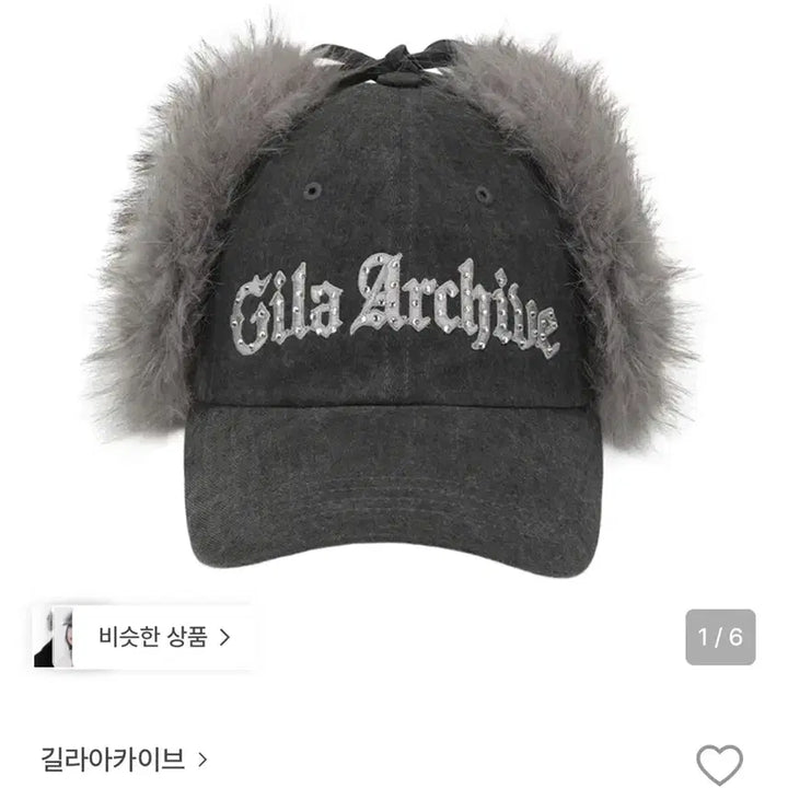 [BUNJANG] GILLIA ARCHIVE Fur Logo Earflap Cap (Charcoal) / 길라아카이브 퍼 로고 이어플랩 캡모자 (차콜)