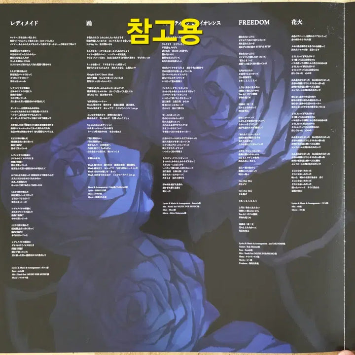 [BUNJANG] 아도 ADO 1집 <광언> 미개봉 2LP / 아도 ADO 1집 <광언> 미개봉 2LP