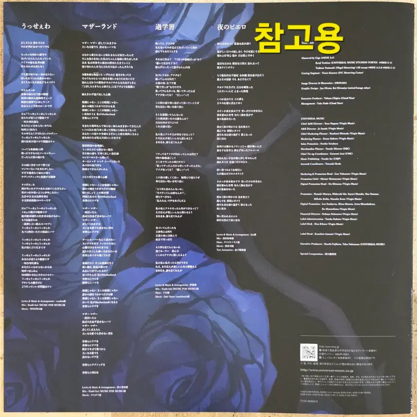 [BUNJANG] 아도 ADO 1집 <광언> 미개봉 2LP / 아도 ADO 1집 <광언> 미개봉 2LP