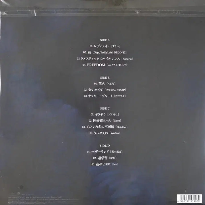 [BUNJANG] 아도 ADO 1집 <광언> 미개봉 2LP / 아도 ADO 1집 <광언> 미개봉 2LP
