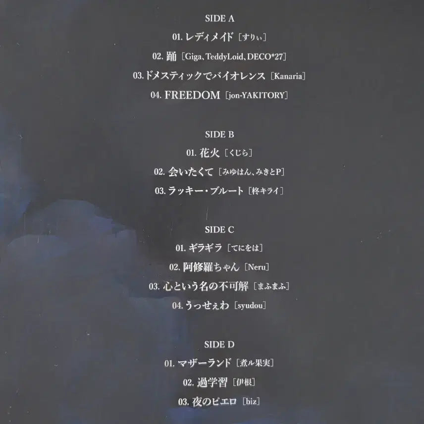 [BUNJANG] 아도 ADO 1집 <광언> 미개봉 2LP / 아도 ADO 1집 <광언> 미개봉 2LP