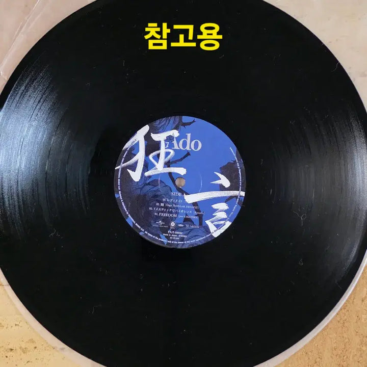 [BUNJANG] 아도 ADO 1집 <광언> 미개봉 2LP / 아도 ADO 1집 <광언> 미개봉 2LP