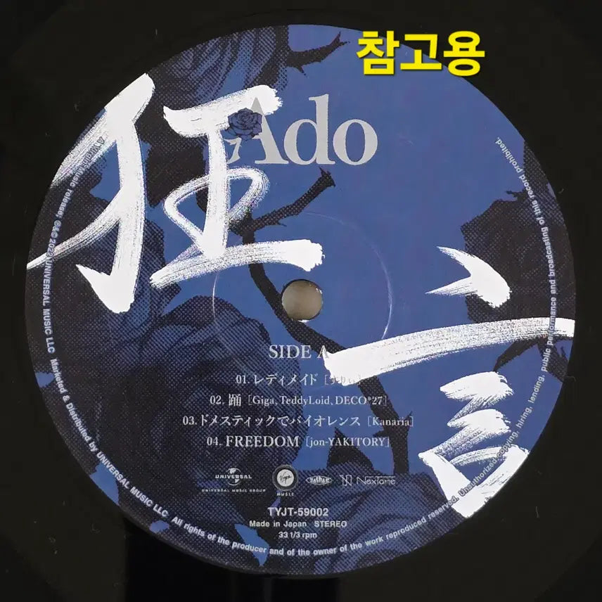 [BUNJANG] 아도 ADO 1집 <광언> 미개봉 2LP / 아도 ADO 1집 <광언> 미개봉 2LP